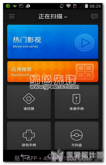 阿里tv助手V4.1.9智阿里tv助手V4.1.9智能版截图1 阿里tv助手V4.1.9智阿里tv助手V4.1.9智能版截图1