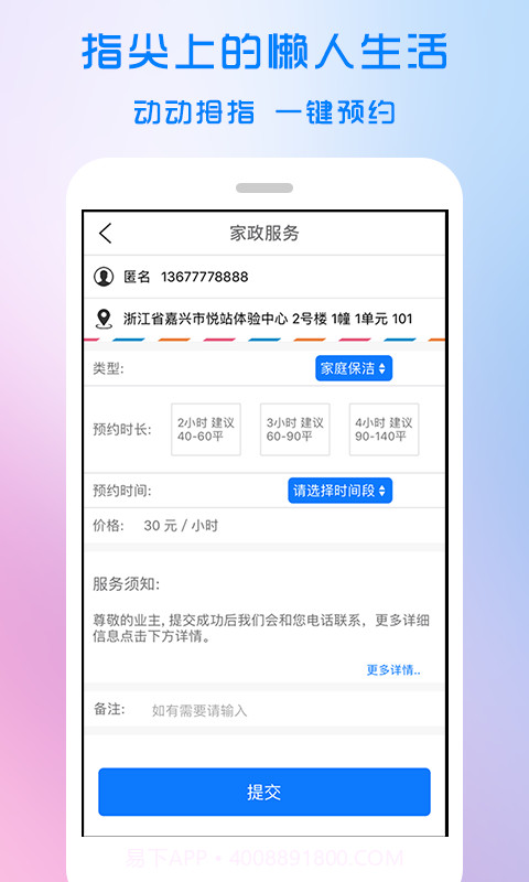 悦站截图2 悦站截图2