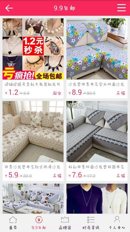 美多网截图3 美多网截图3