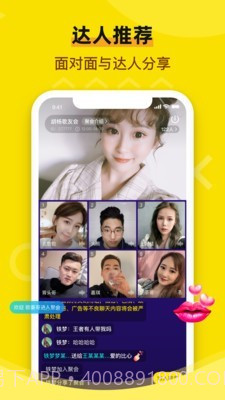 闪聚最新版截图3 闪聚最新版截图3