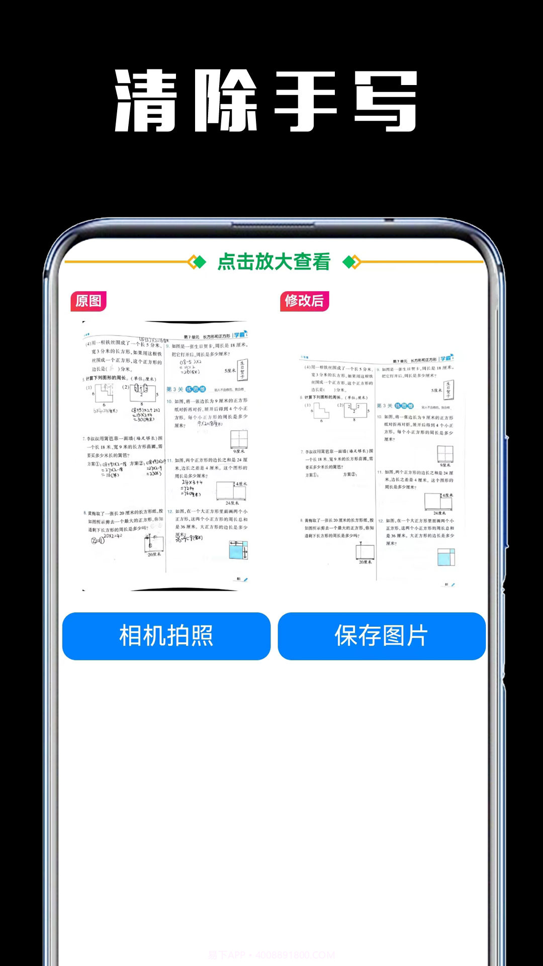 嘿试卷截图3 嘿试卷截图3