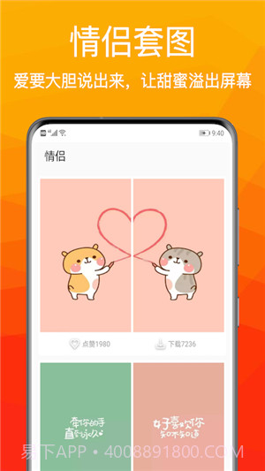 动态壁纸小英雄截图4