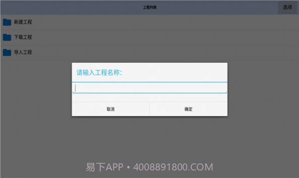 航梦编辑器截图1 航梦编辑器截图1