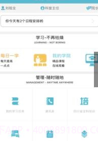 中疗智用截图3 中疗智用截图3