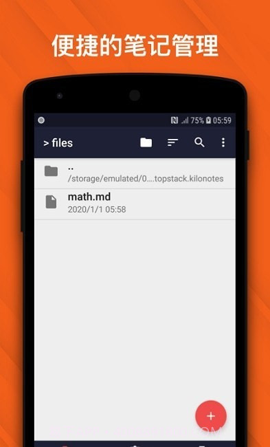 千本笔记Lite版截图3