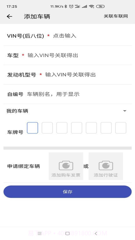 e智行截图1 e智行截图1