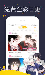 快看漫画v7.30.0截图4 快看漫画v7.30.0截图4