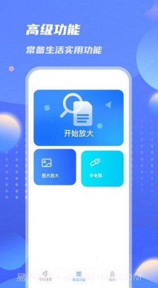 雷霆优化大师截图2 雷霆优化大师截图2