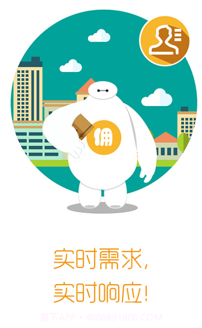 安顿v6.1.9截图4 安顿v6.1.9截图4