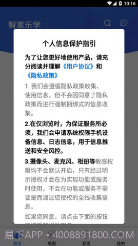 智家乐学截图1 智家乐学截图1