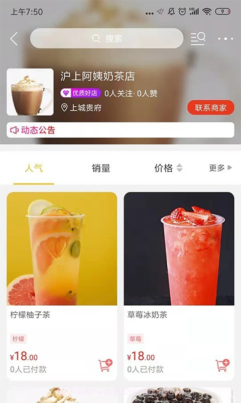 贵斌同城截图4