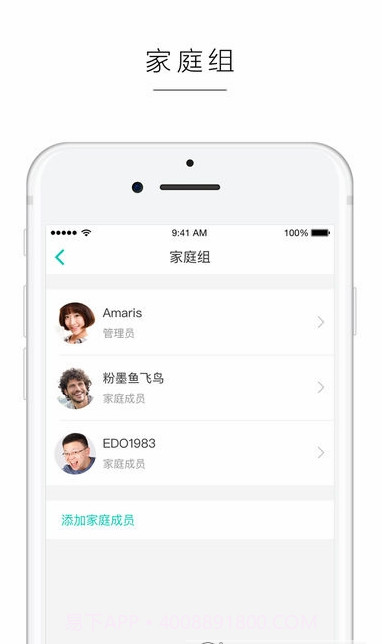 阿里智能APP截图2 阿里智能APP截图2