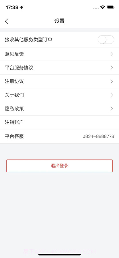 悦来月行司机端截图4 悦来月行司机端截图4