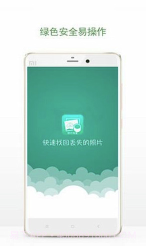 相册照片恢复(手机相册照片恢复app)截图2 相册照片恢复(手机相册照片恢复app)截图2