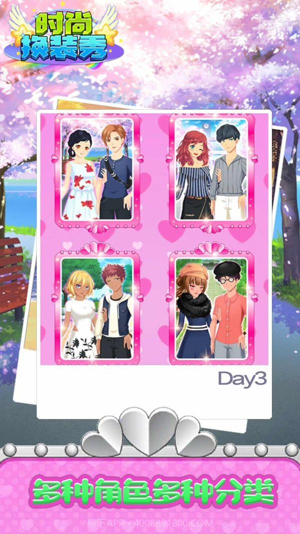 时尚换装秀截图3 时尚换装秀截图3