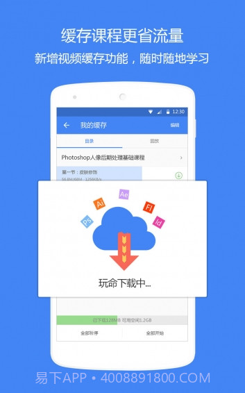 邢帅教育APP截图1 邢帅教育APP截图1