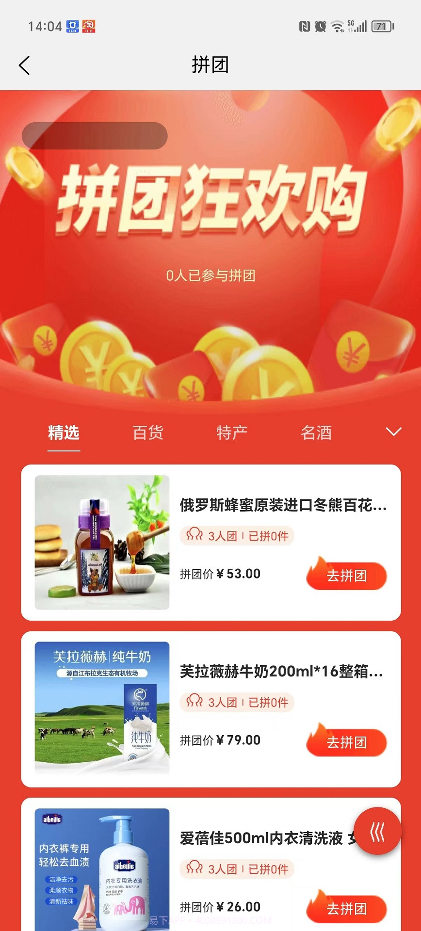 易品慧截图2