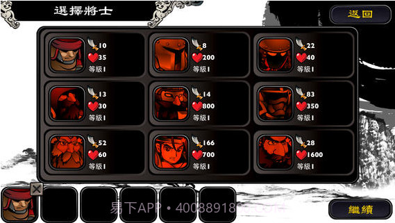 三国斩将篇截图4