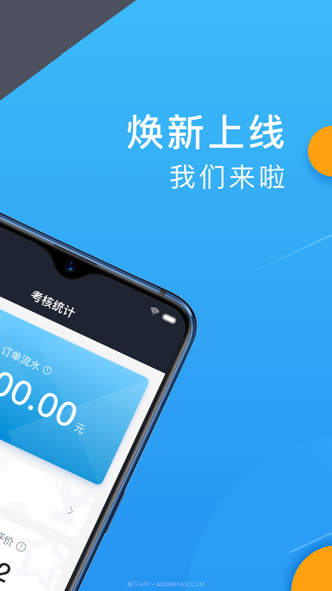 招招出行司机端截图2 招招出行司机端截图2