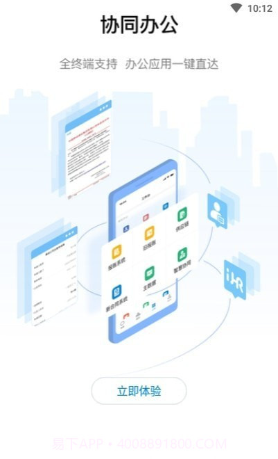 OneOffice截图3 OneOffice截图3