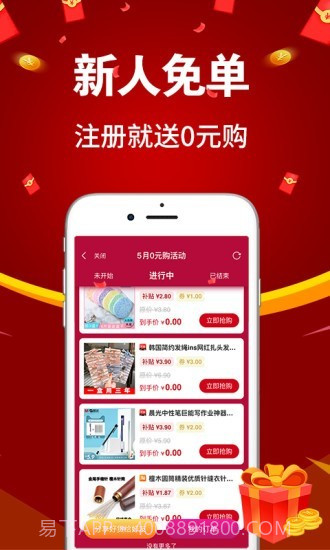 亿购联盟截图2