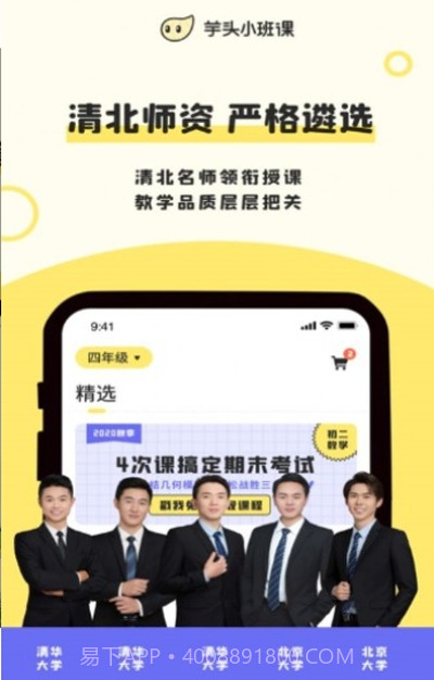 芋头小班课网课截图3 芋头小班课网课截图3