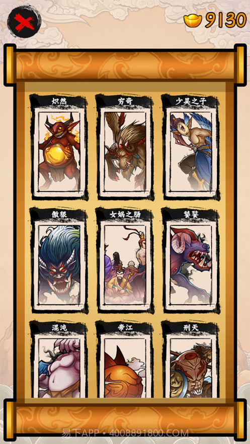 山海绘卷截图3 山海绘卷截图3