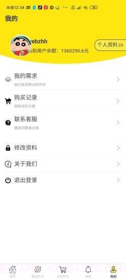 百香果学习局截图5