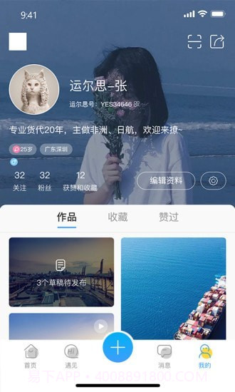 运尔思截图3 运尔思截图3
