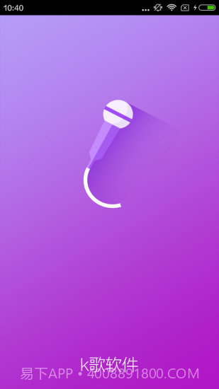 k歌软件全APP截图1