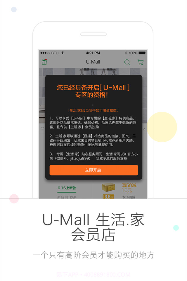 么柚生活截图2 么柚生活截图2