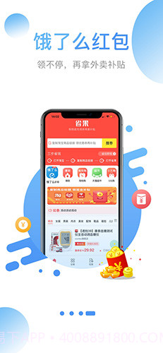 省果截图2 省果截图2
