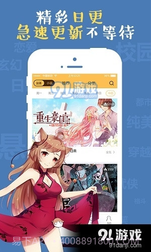 九九韩漫截图1 九九韩漫截图1