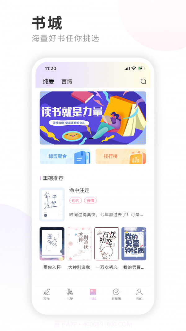 一起写小说截图4 一起写小说截图4