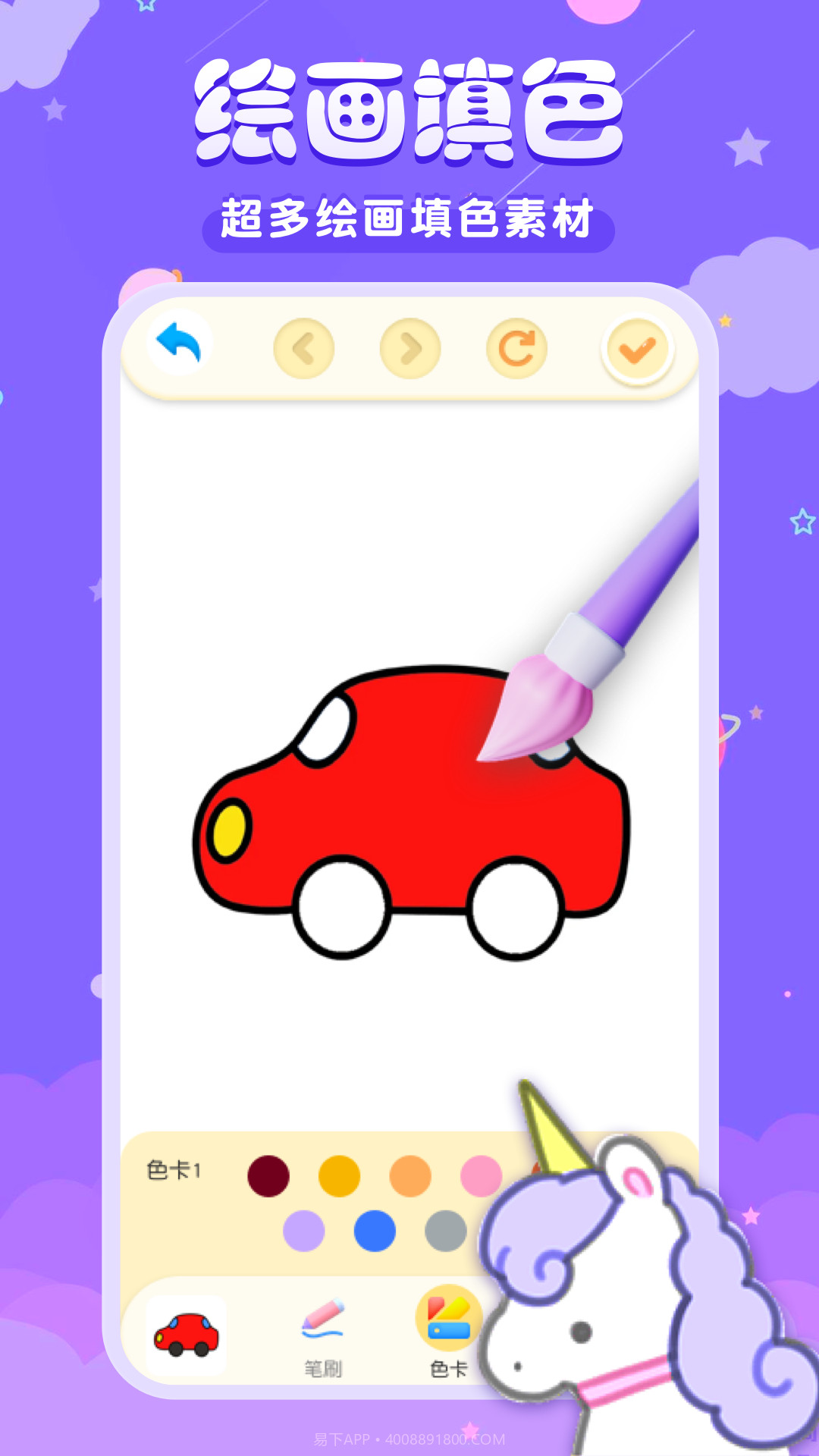 med涂色涂鸦写字板截图3 med涂色涂鸦写字板截图3