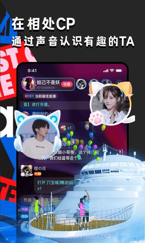 偶遇语音截图2 偶遇语音截图2