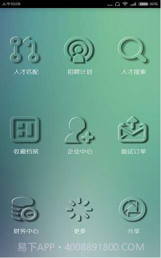 云配聘(人才端)截图1 云配聘(人才端)截图1