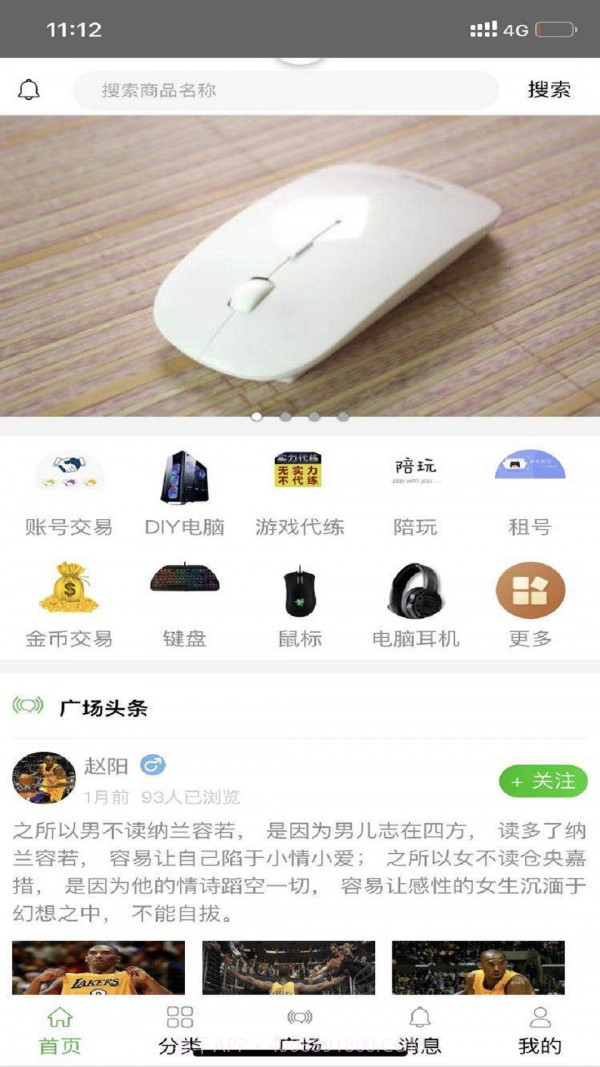 易游宝截图3 易游宝截图3