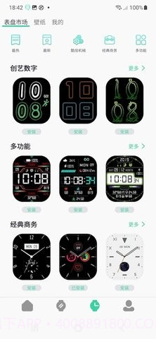 QiFitPro截图3