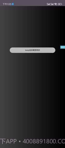 keep截图生成器免费截图3 keep截图生成器免费截图3