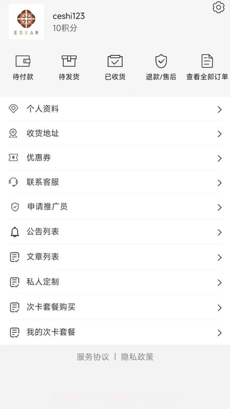 亿蝶购物截图3 亿蝶购物截图3
