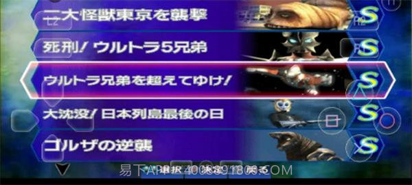 aethersx2模拟器截图2