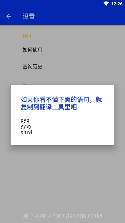 请好好说话截图2 请好好说话截图2
