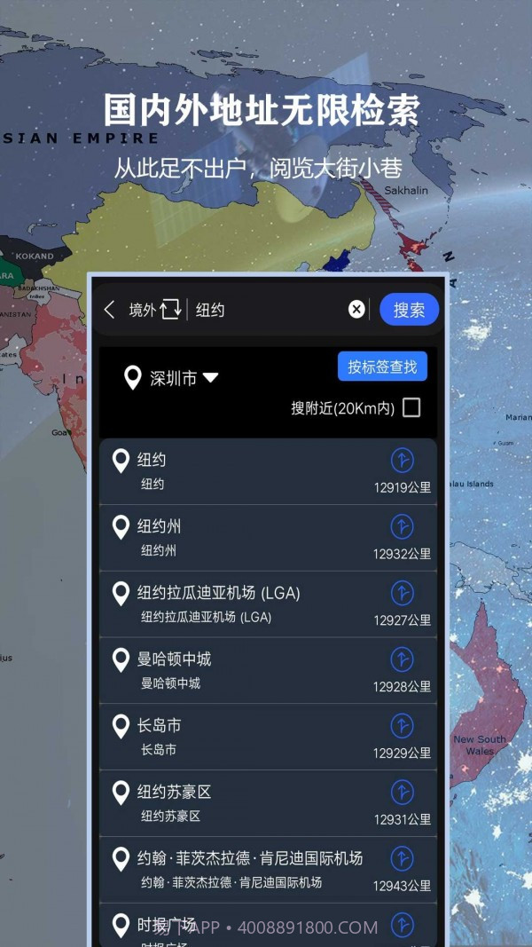 3D北斗侠街景截图2 3D北斗侠街景截图2