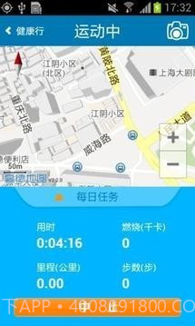 交行健康行截图1 交行健康行截图1