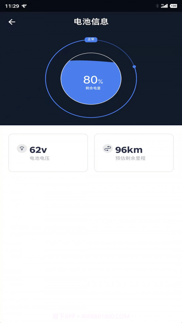 凤凰智能软件截图3