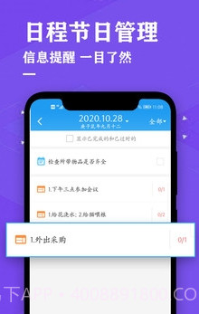 择吉日历万年历截图3 择吉日历万年历截图3