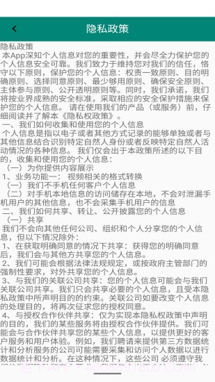 视频转换加截图4 视频转换加截图4