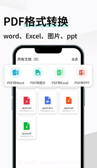智能扫描极速版截图1 智能扫描极速版截图1