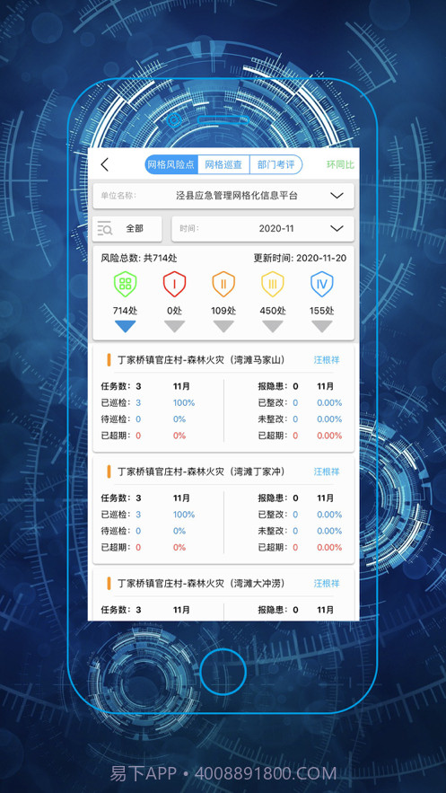 微安全网鸽截图3